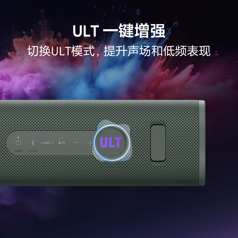 索尼(SONY) ULT FIELD 3 便携超强音 便携式蓝牙音箱 黑色