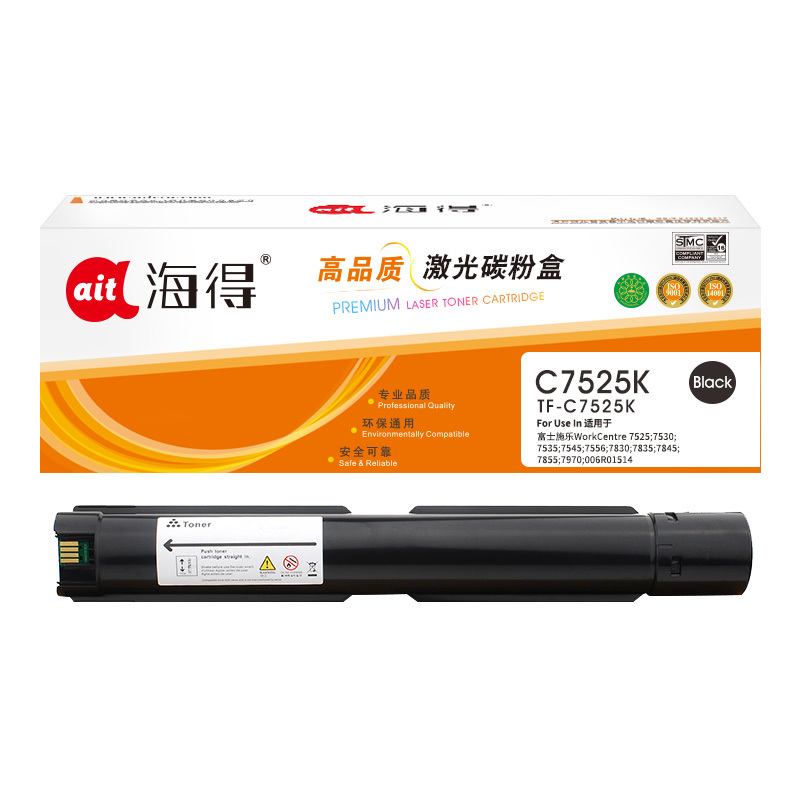 海得WC7525粉盒TF-C7525K黑色23K适用富士施乐WorkCentre 7525 7530 7535 7545