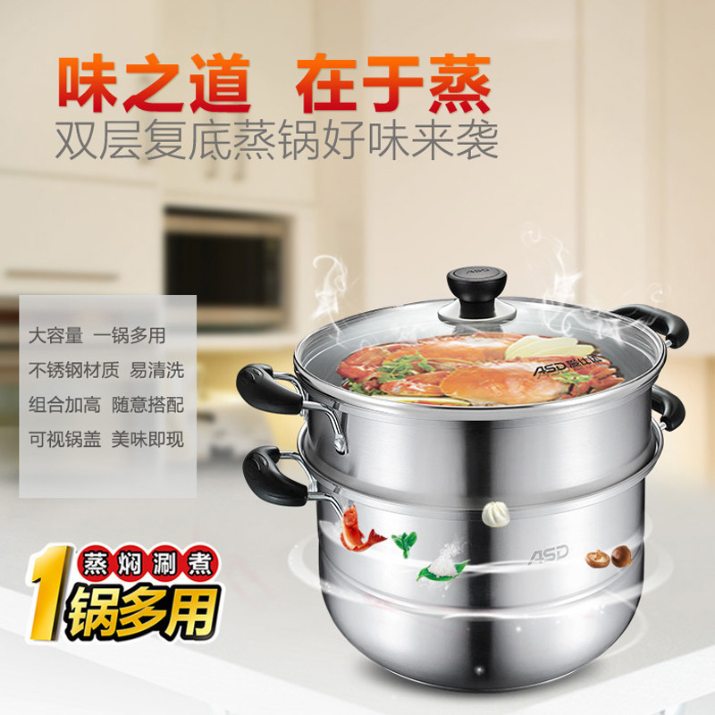 爱仕达(ASD)蒸锅 QVL1526(WG) 26CM食品级不锈钢双层复底 燃气电磁炉通用 可作火锅炖锅高清大图