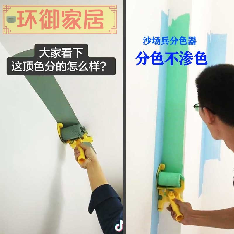 替换小滚筒(不配工具)*5个装 工厂直销 分色神器内墙阴角涂料修边器乳胶漆墙漆分色滚筒刷角描边油漆工具