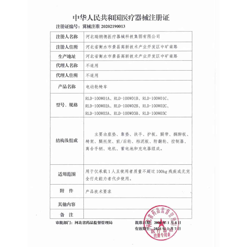 迈德斯特(MAIDESITE)电动轮椅20AH高靠背锂电池可全躺款 智能全自动老人折叠轻便老年残疾人代步四轮车高清大图