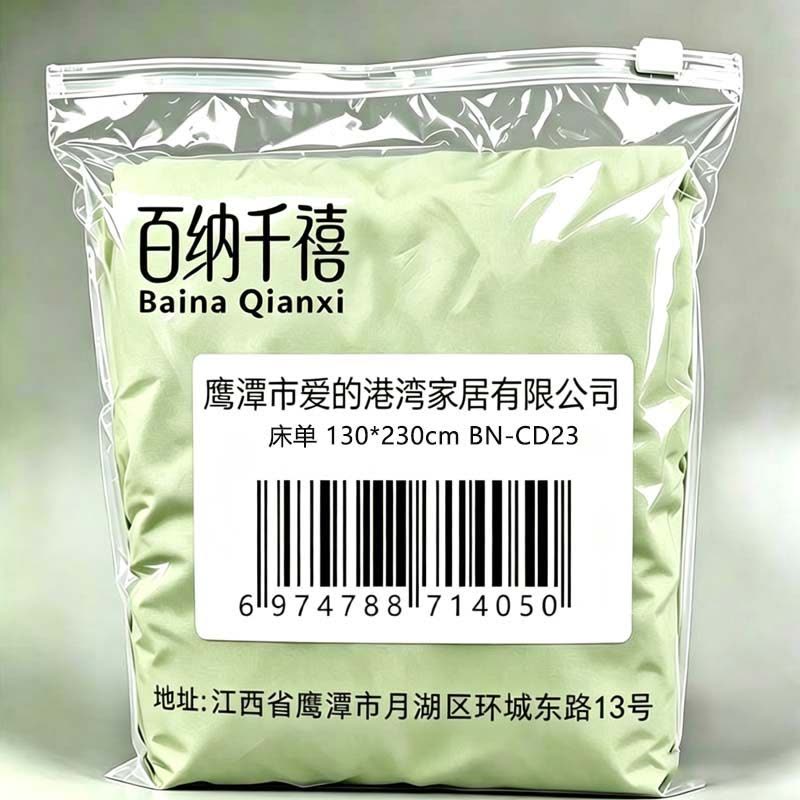 百纳千禧 豆绿色全棉床单 BN-CD23 130*230cm 床图片