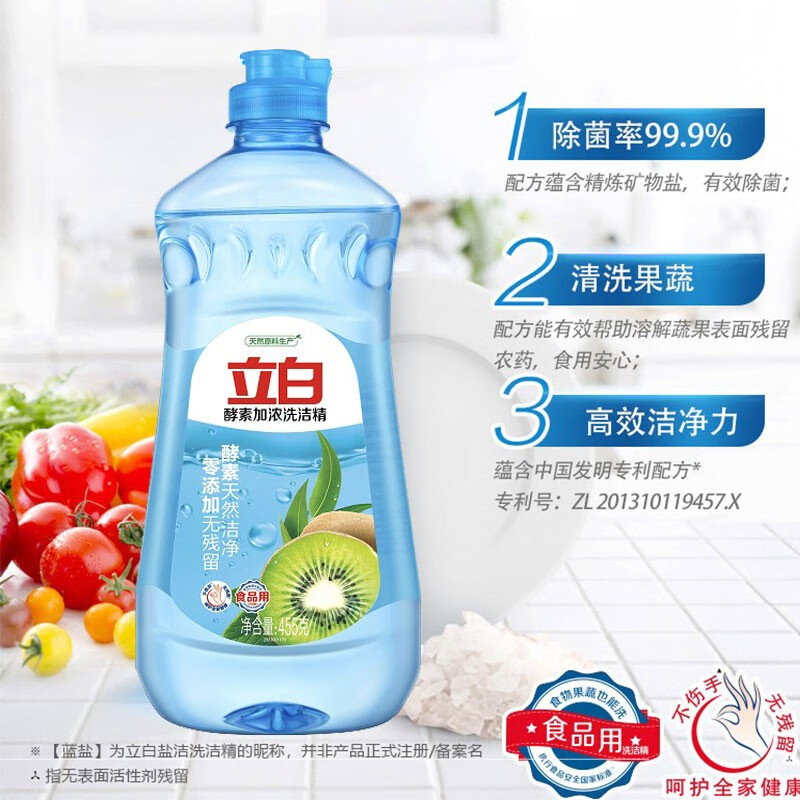 立白除菌洗衣液1.05kg 酵素洁净五件套(1785g)高清大图