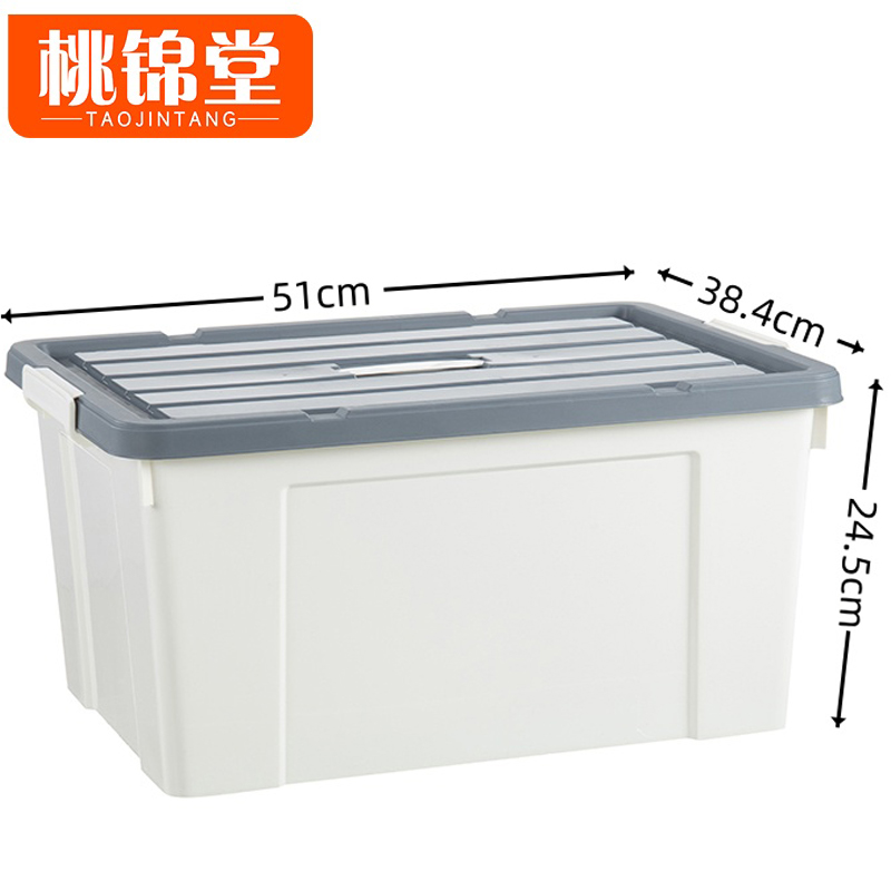 桃锦堂收纳箱510*384*245mm个高清大图