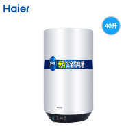 Haier/海尔ES40V-U1(E)家用竖式防40升防电墙电热水器1000/2000/3000瓦三档功率可调一级能效
