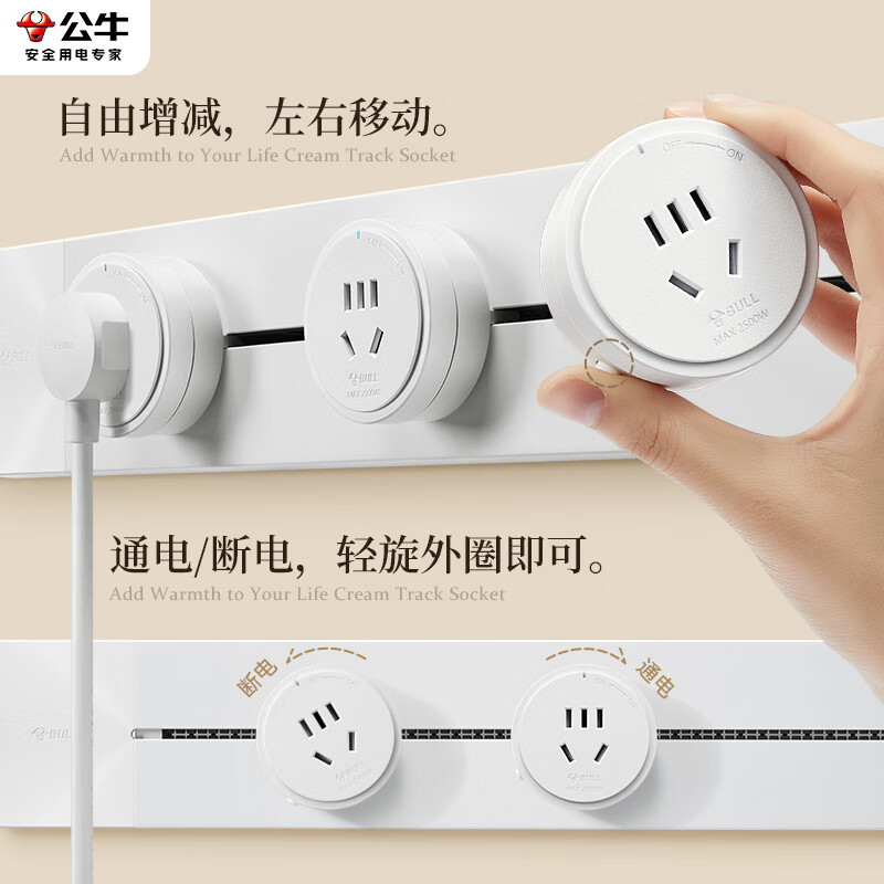 公牛(bull)轨道插座移动排插壁挂免打孔明装厨房电力导轨嵌入式超薄