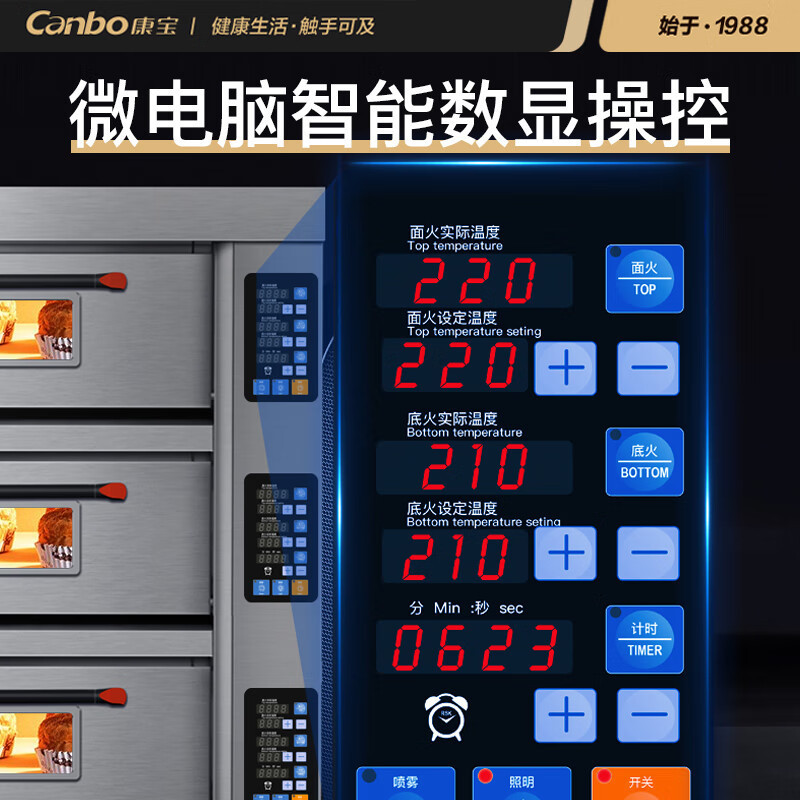 康宝(canbo)商用烤箱 家用多功能电烤箱 上下独立控温 专业烘焙 易操作 烘烤蛋糕面包KB-KXD101Z