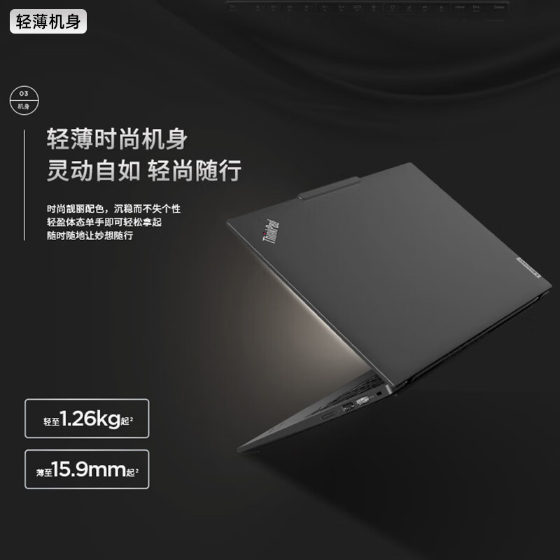 联想ThinkPad X13 锐龙R7-7840U 集成显卡 32GB 1T 高清屏 13.3英寸轻薄商务办公笔记本电脑
