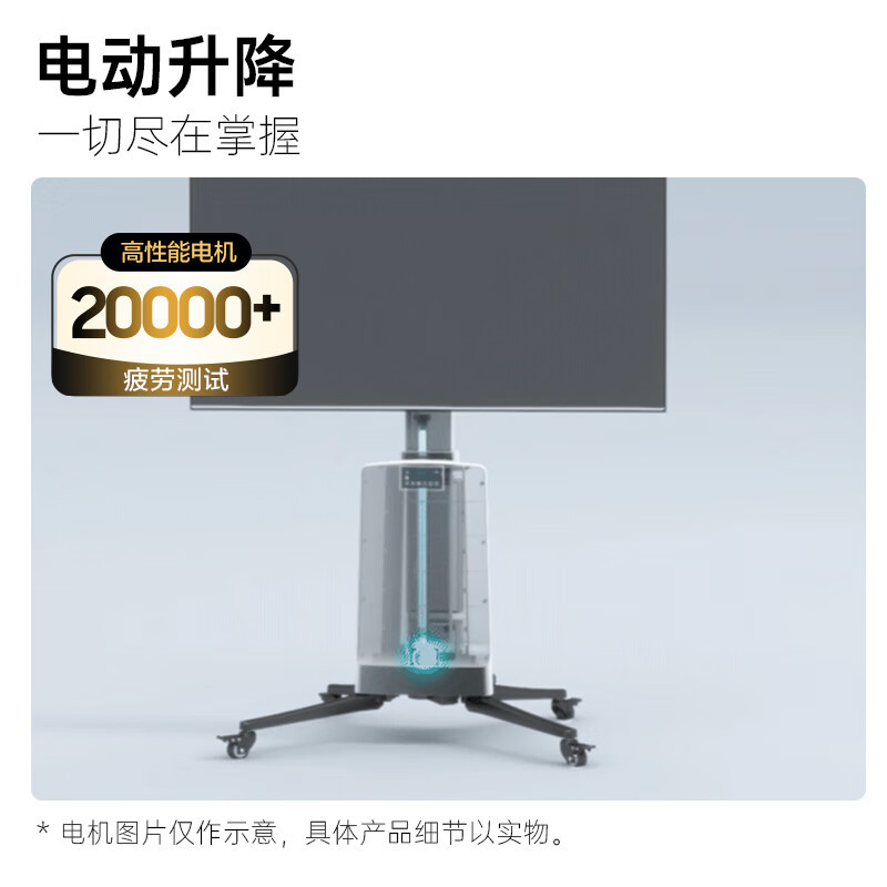 Emmy Mount艾美/NB(55-85英寸)电动移动电视支架 遥控电动升降落地支架 商用视频会议推车触摸一体机支架黑