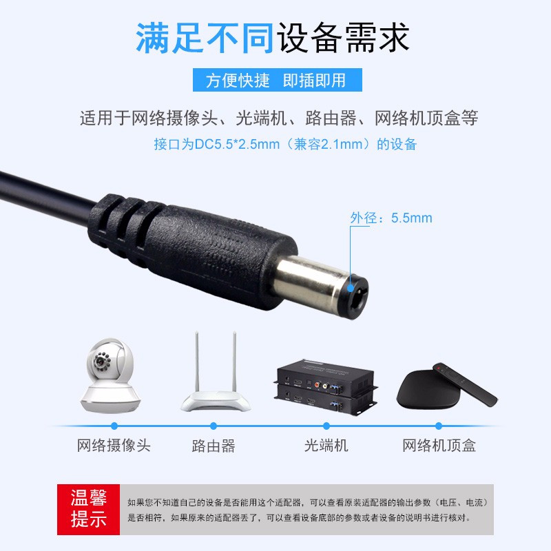 景赛 5V2A电源适配器适用监控路由器光纤收发器光端机充电器双线直流开关电源线 5V2A电源[dc5.5mm接口]