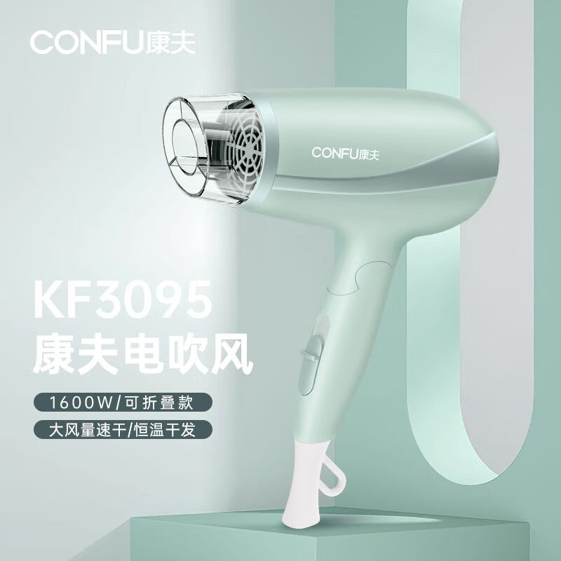 康夫电吹风KF3095随机颜色
