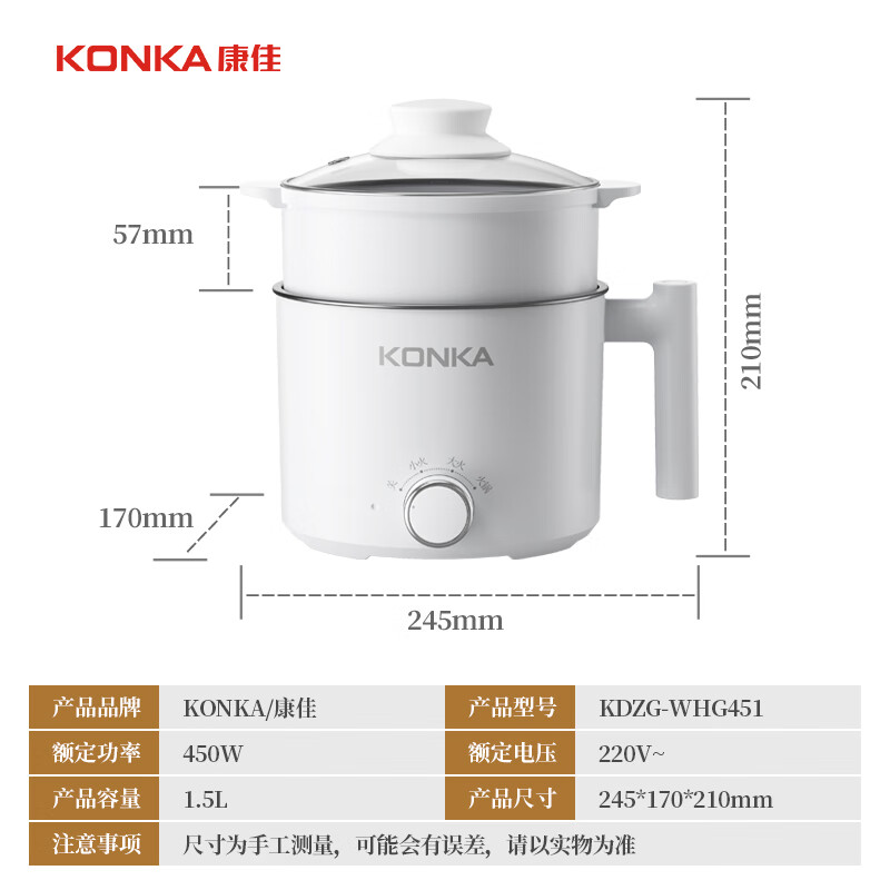康佳电煮锅 1.5L+蒸笼KDZG-WHG451