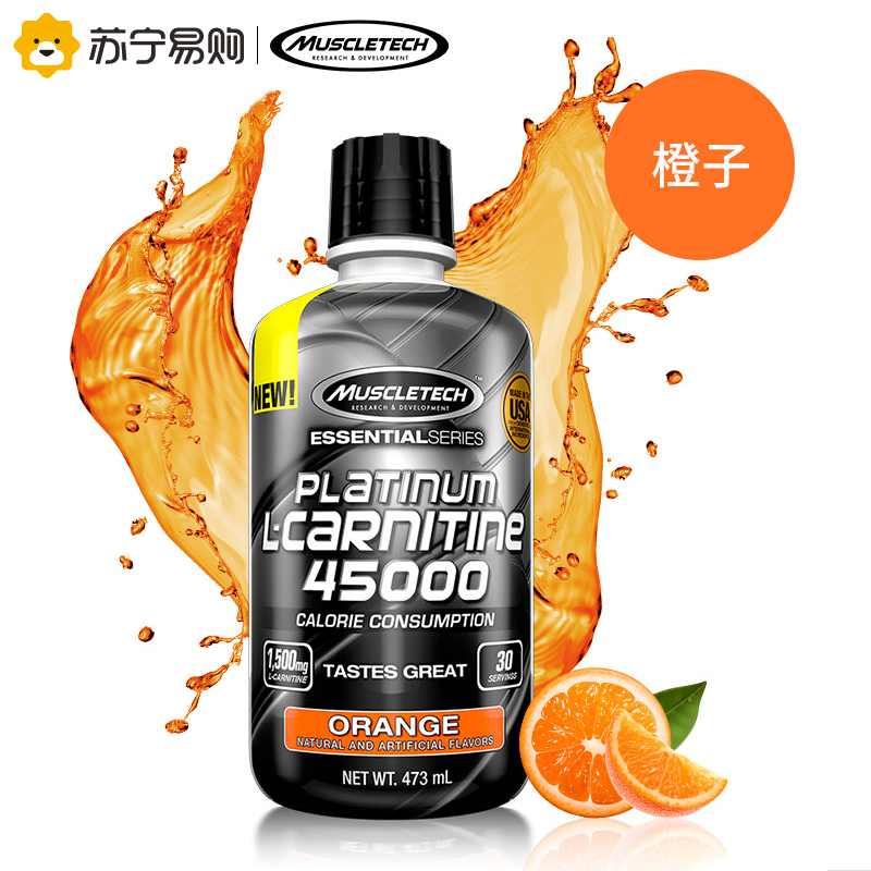 muscletech l-carnitine 45000 Muscletech肌肉科技自营白金液体左旋肉碱健身男女45000小黑瓶饮料美国原装进口官方正品【价格图片品牌报价】-苏宁易购