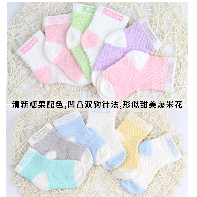 巴布豆配饰儿童袜子夏季薄款网眼袜春秋男童女童棉袜1-2岁、2-3岁、3-5岁、5-7岁、7-10岁宝宝短袜夏6双装