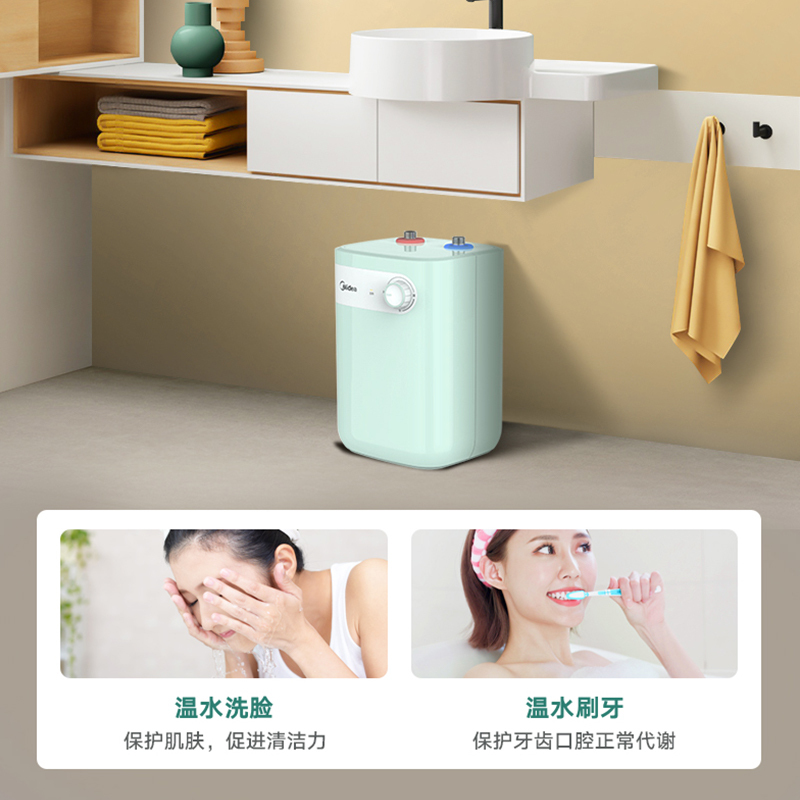 美的小厨宝5L储水式热水器家用厨房卫生间小型迷你电热水器20A1C淡雅绿