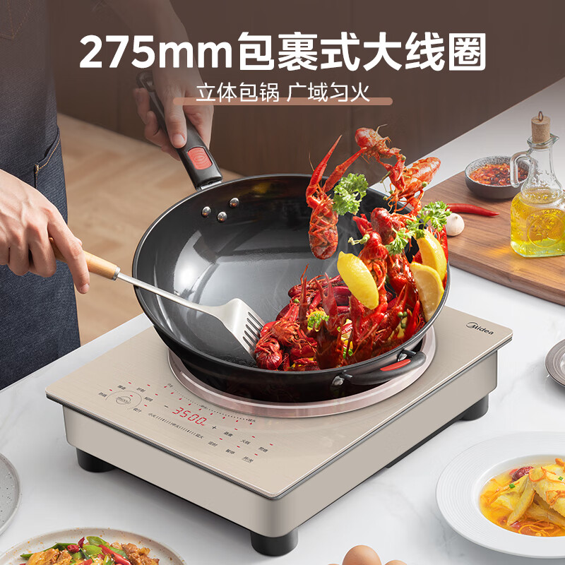 美的凹面电磁炉SCL3504 3500W大功率多功能凹灶高清大图