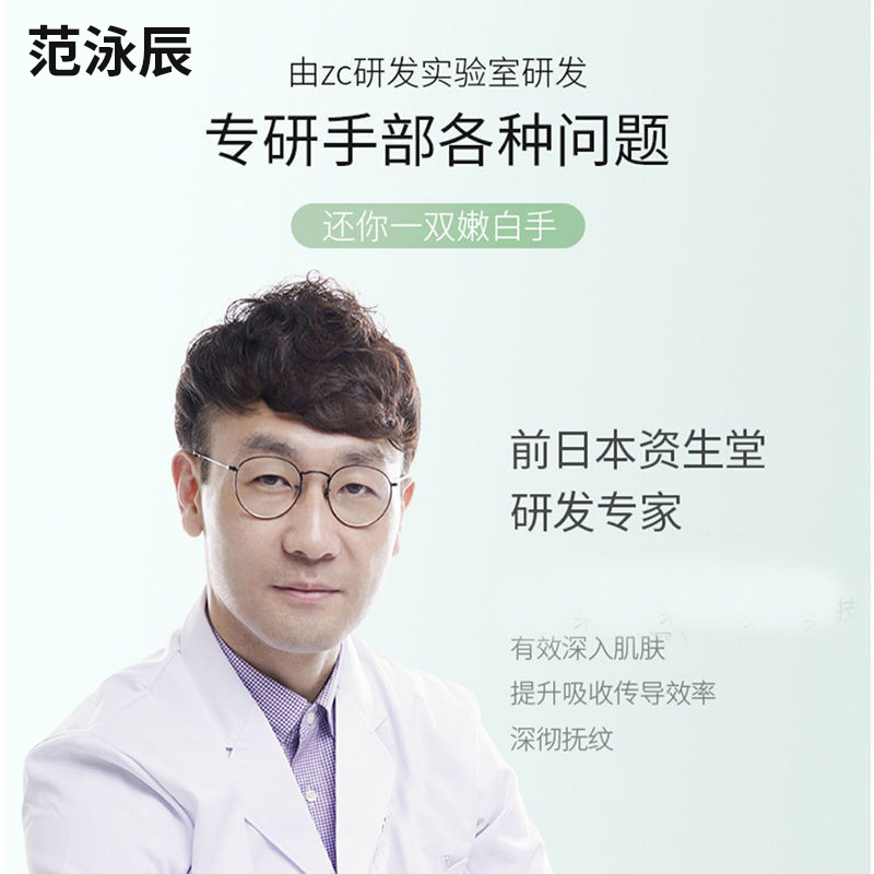 范泳辰美妆凡士林烟酰胺手膜25ml4片装