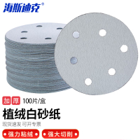 海斯迪克 HKCL-662 5寸6孔植绒自粘砂纸 打磨抛光砂纸 150目【100片】1盒