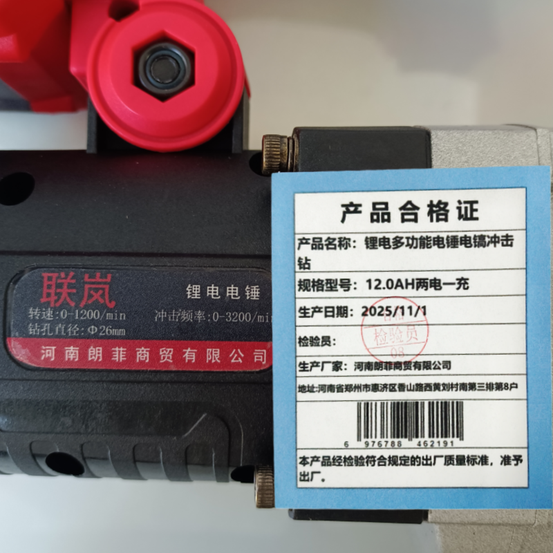 联岚锂电多功能电锤电镐冲击钻/套高清大图