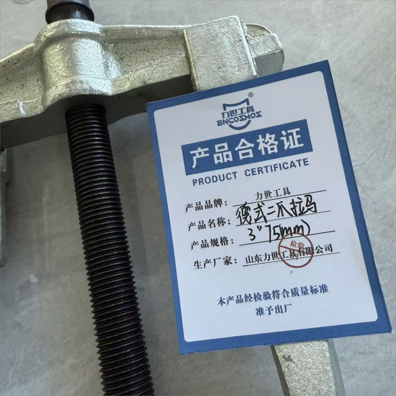 力世工具 德式二爪拉马 3“(75mm) 个高清大图