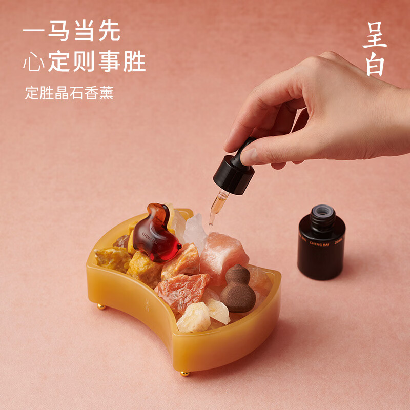 呈白 福禄献宝系列 定胜晶石香薰高清大图
