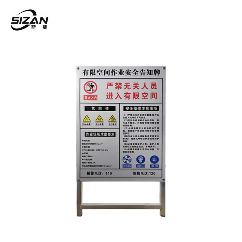 斯赞 有限空间作业告知牌折叠立牌 SZ647 个