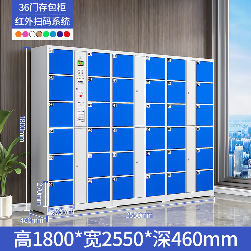 攸形红外条码存包柜36门255*46*180cm台高清大图