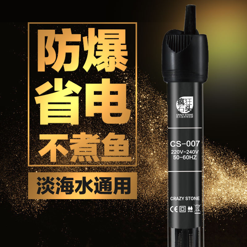 小鱼缸加热棒迷你小型防爆自动恒温加温棒水族鱼缸乌龟电热棒超短高清大图
