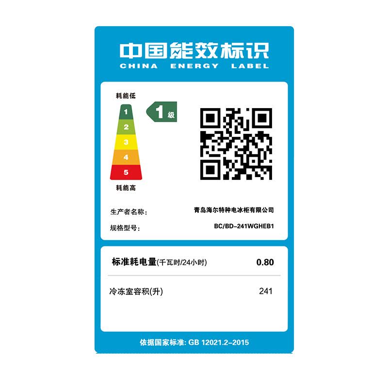 海尔(Haier)241升 家用卧式冰柜 冷柜 小冰箱 风冷无霜 一级能效BC/BD-241WGHEB1图片