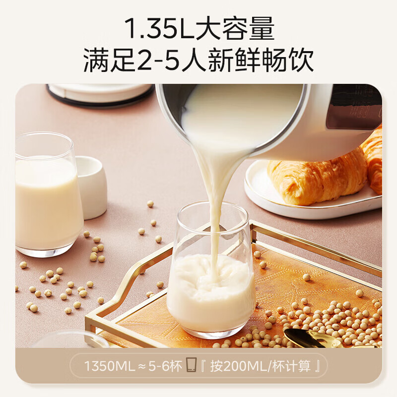 美的 DJ13B-DG01 豆浆机1.35L大容量全自动清洗免煮免过滤多功能智能预约破壁料理机榨汁机高清大图