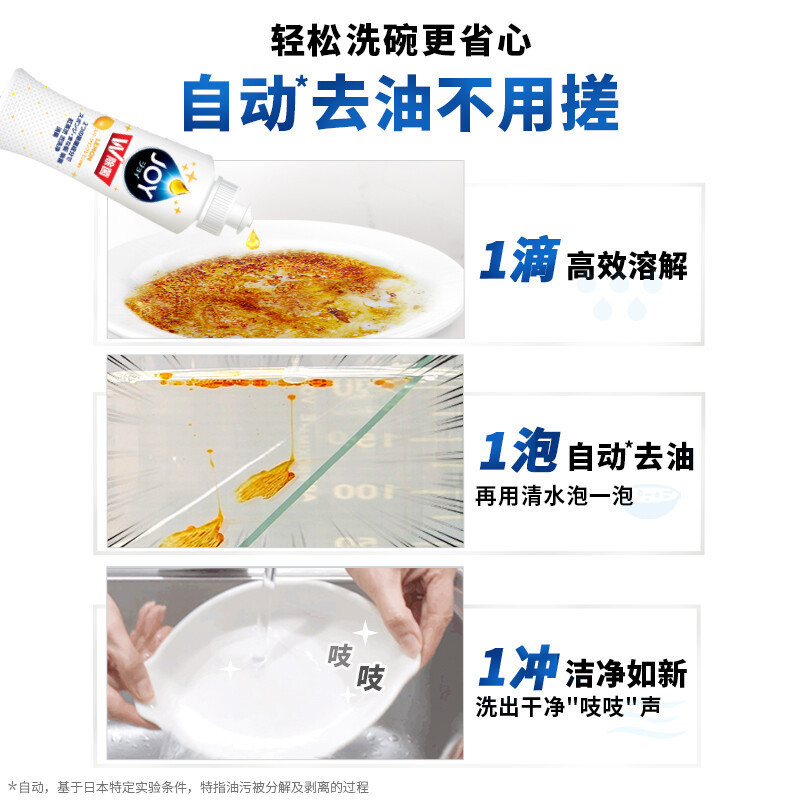 JOY超浓缩除菌洗洁精柠檬295ML*1