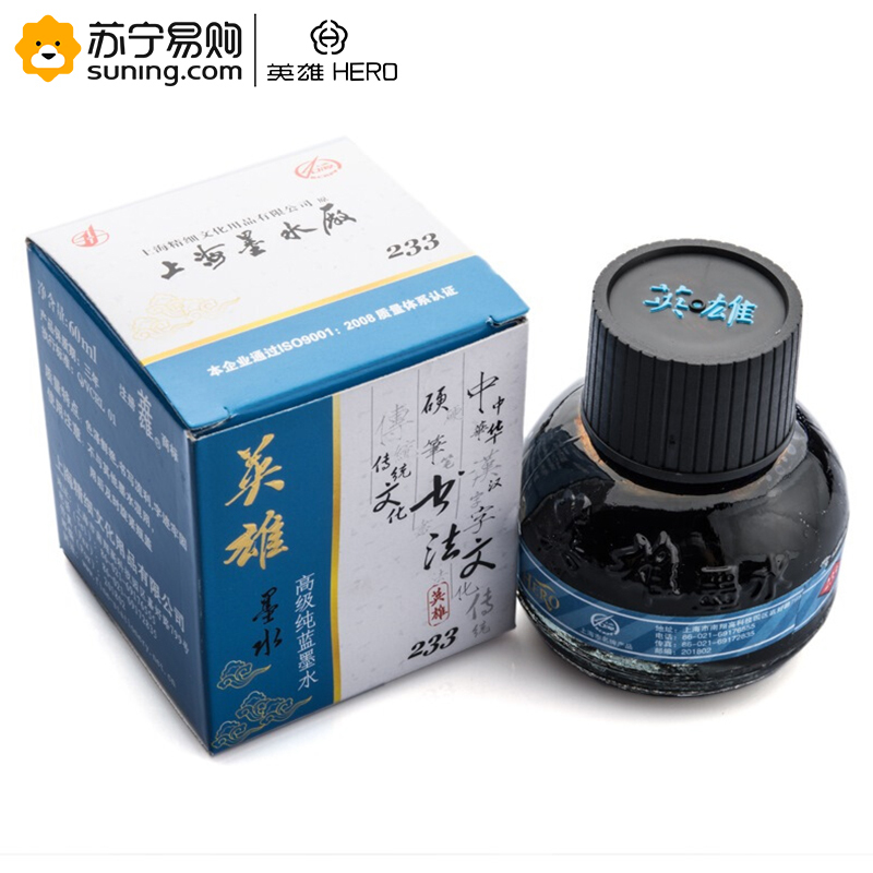 英雄(HERO) 233钢笔专用墨水 纯蓝