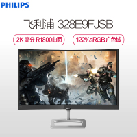 飞利浦(PHILIPS)31.5英寸电脑显示器 2K高分 1800R曲面 122%sRGB 不闪屏328E9FJSB