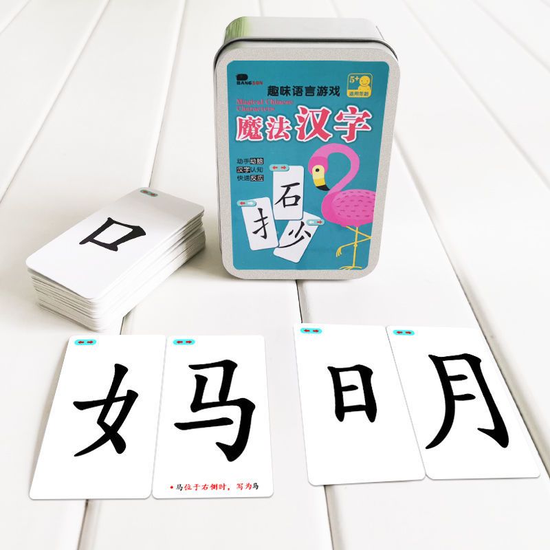 里伍布书 挂图里伍魔法偏旁部首百变组合卡片汉字游戏升级版识字卡片一年级生字拼字 价格图片品牌报价 苏宁易购波拉图克玩具专营店