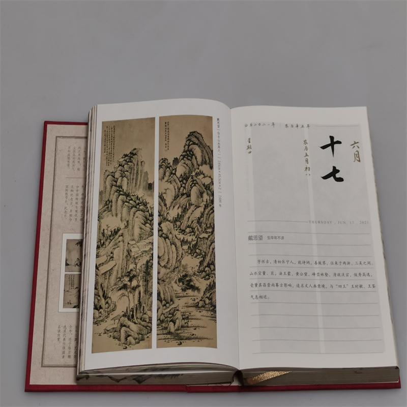 [正版]新安画派 古画日读 一日一画 日历2021年 一版一印 福牛贺新岁 收藏鉴赏 安徽美术出版社高清大图