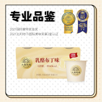 北海牧场乳酪布丁味低温酸奶0蔗糖80g*12杯风味发酵乳