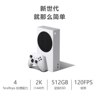 微软(Microsoft)XboxSeriesS游戏主机xbox series s次世代游戏机xbox家用娱乐主机