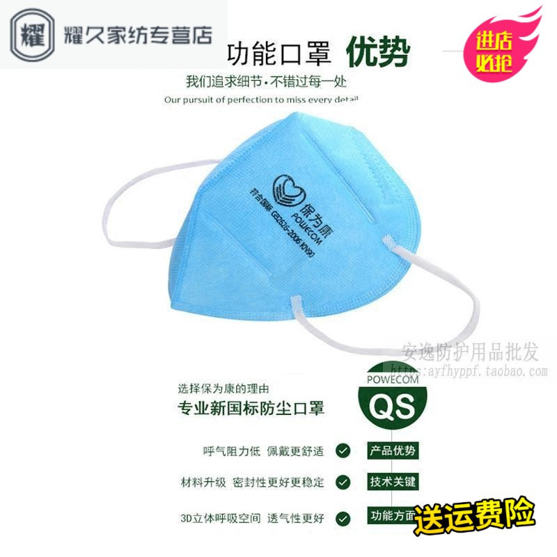 防尘透气口罩N90级男女一次性工业打磨喷漆防雾霾批(请先与客服确认再下单)