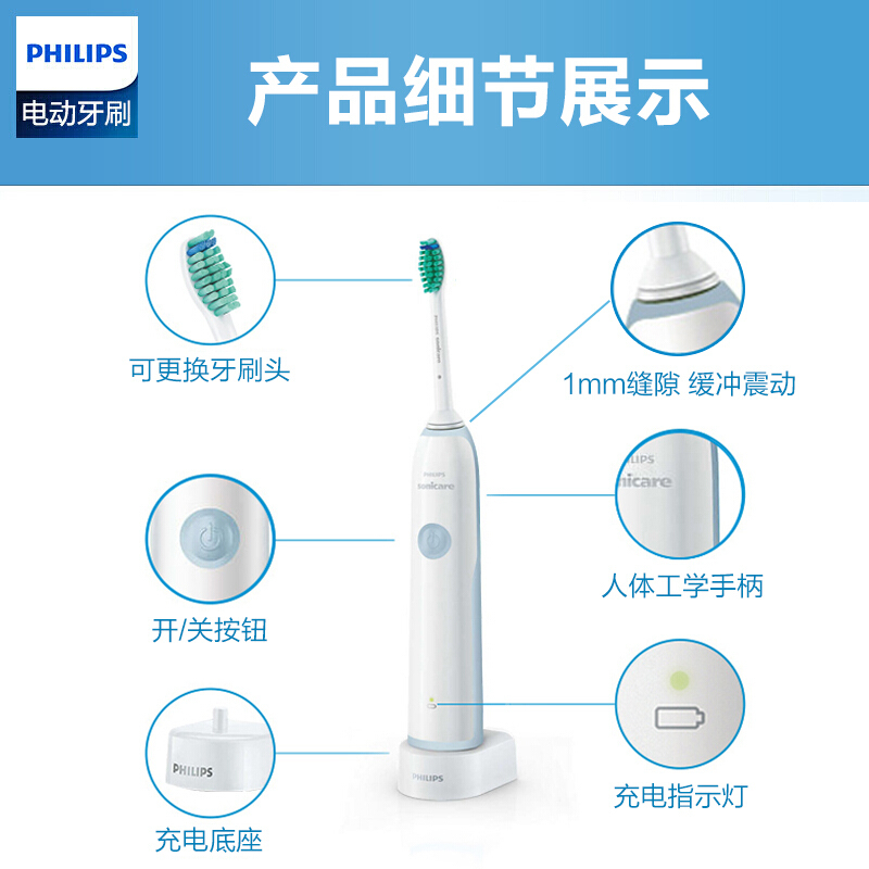 飞利浦(Philips) HX3216/01电动牙刷充电式 智能计时成人声波震动牙刷 100个起订