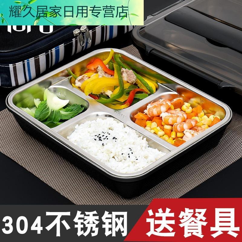 304不锈钢饭盒便当盒分格 快餐盒学生食堂餐盘分隔带盖保温饭盒