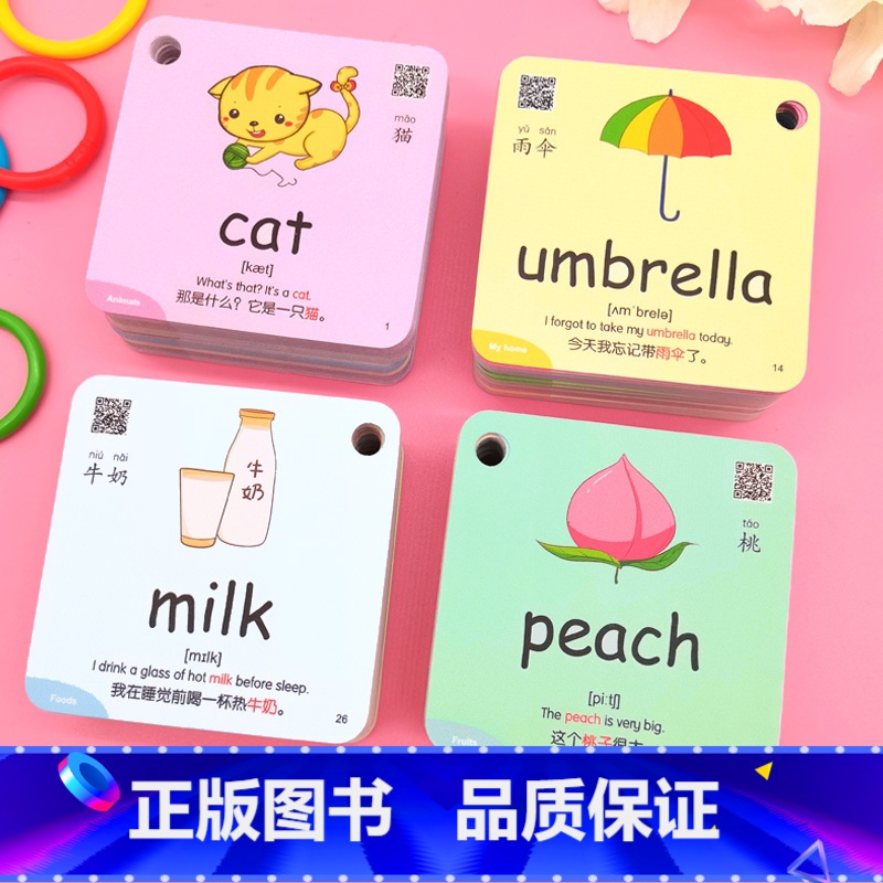 英语单词卡(600个单词) 【正版】幼儿英语单词卡片记背神器早教启蒙小学生儿童宝宝背英文字母随身点读卡可爱卡通彩色记忆卡