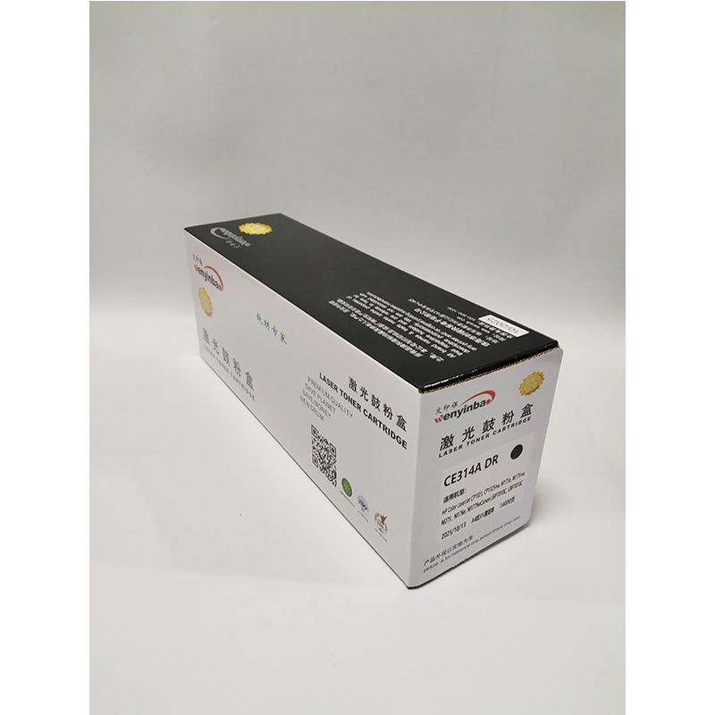 文印保CE314A鼓架 适用于惠普1025/M175A/M176/M177硒鼓高清大图
