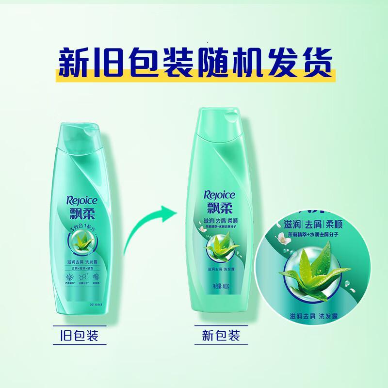飘柔滋润去屑洗发水男士女士洗发露液洗头膏400g柔顺留香