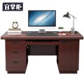 宜掌柜 办公桌 1600*800*760mm 张