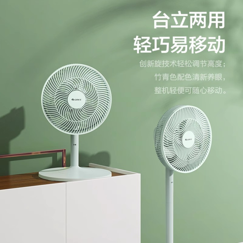 格力落地扇家用宿舍电风扇遥控式七扇叶羽翼大风量多角度摇头低噪FS-3015Bh7(竹青+淡绿)(新)