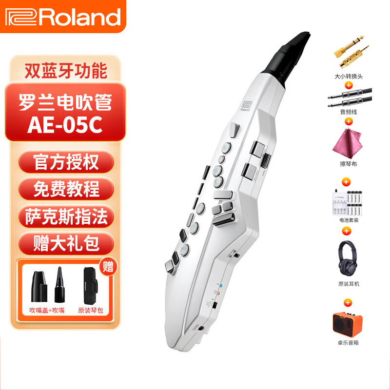 Roland罗兰Aerophone GO电吹管AE-05C电子萨克斯吹管吹奏乐器支持蓝牙