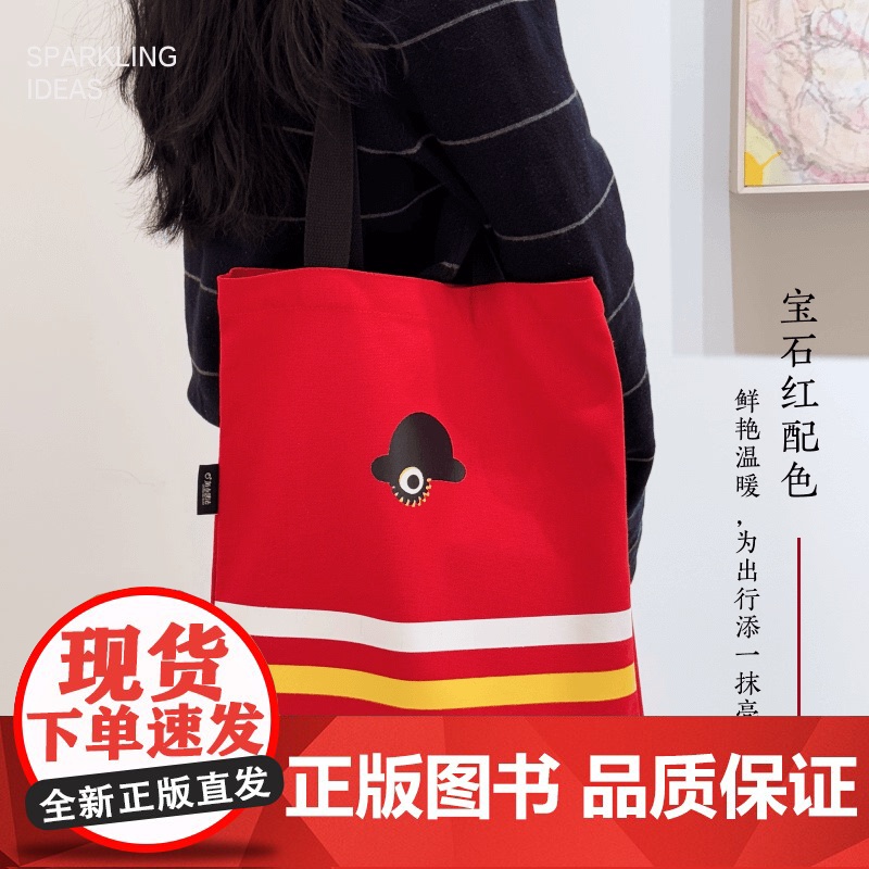 [有点想法]1001本书主题帆布包单肩包发条橙红色帆布包文创高清大图