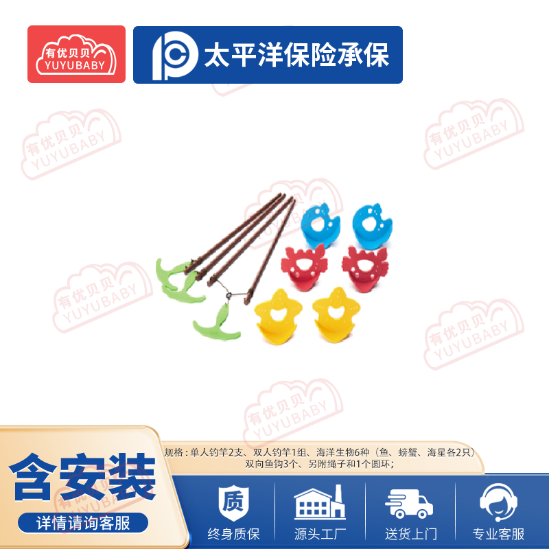 有优贝贝(YUYUBABY)幼儿园儿童室内户外玩具游乐设施教玩具增进手眼协调及提升耐心摇摆钓鱼乐学爬玩具高清大图