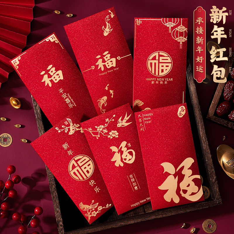 智美环球 新款马年红包袋2025新年高档福字利是 A款·六福贺岁[高档烫金-磨砂闪粉]-36个高清大图
