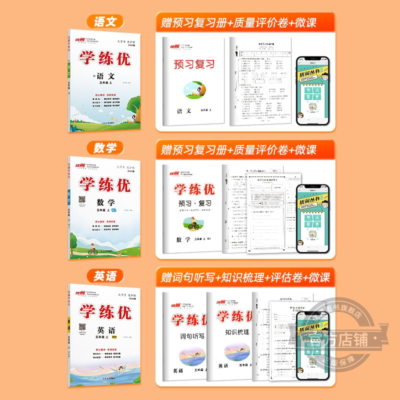 英语[XS湘少版] 六年级下 [正版]2023秋季2023春季新版学练优小学一年级二年级三年级四年级五年级六年级1234
